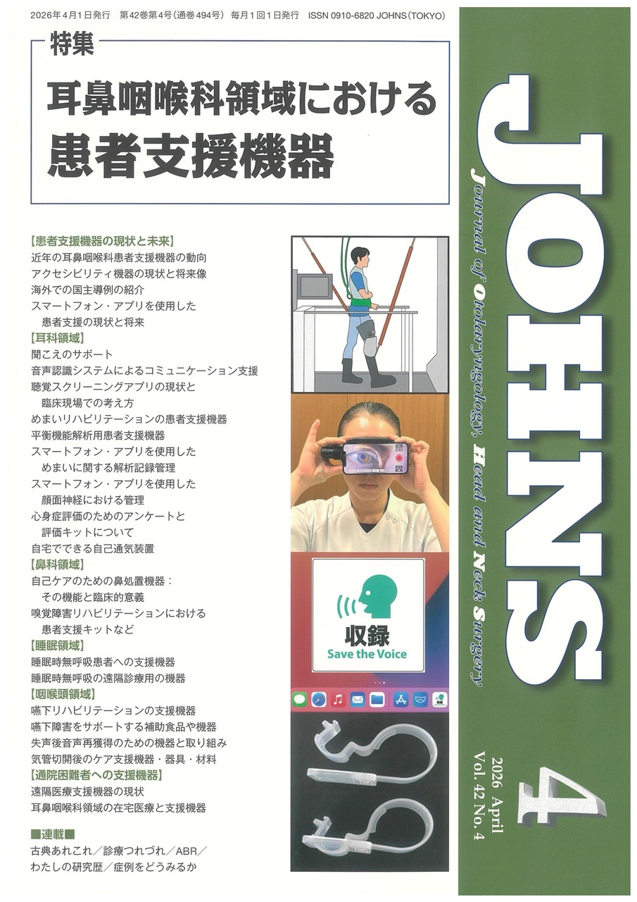 johns-title-2026-4-vol1